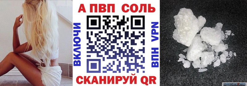 А ПВП кристаллы Торжок