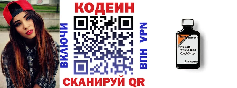 Кодеин Purple Drank  mega сайт  Торжок 