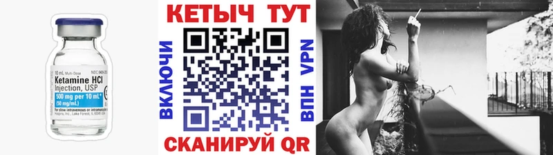 как найти закладки  mega вход  Кетамин VHQ  Торжок 