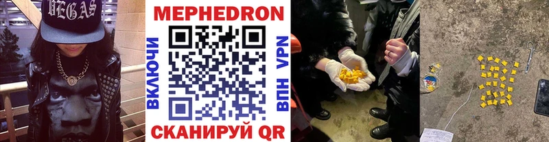 Мефедрон кристаллы Торжок