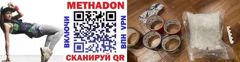 МЕТАДОН methadone  hydra ссылка  Торжок 
